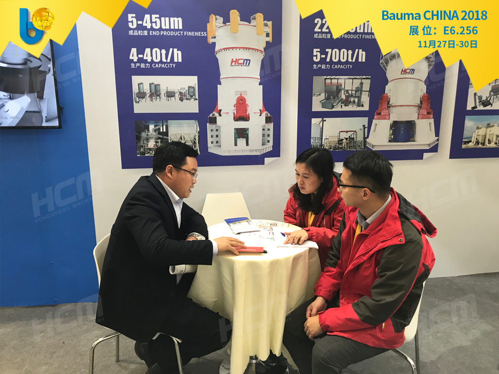 聚焦Bauma CHINA 2018（上海寶馬展），桂林鴻程閃亮登場(chǎng)！